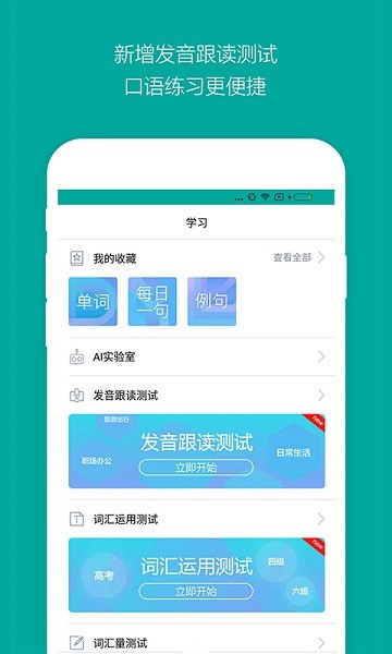 微软必应翻译app手机版截图3