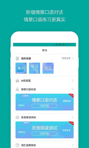 微软必应翻译app手机版截图2