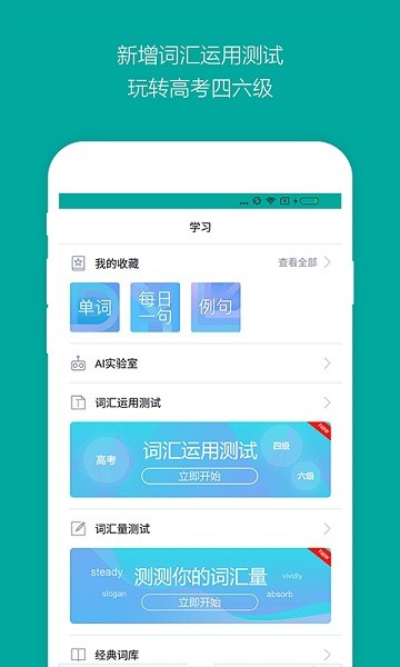 微软必应翻译app手机版截图1