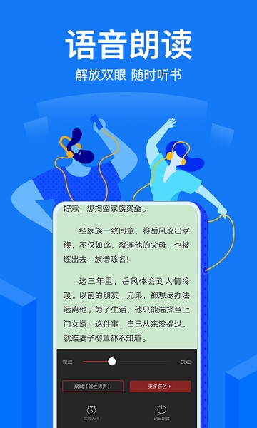 小说阅读吧截图3