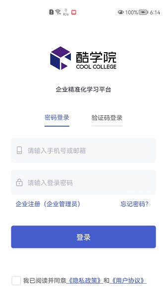 酷学院app手机版截图1