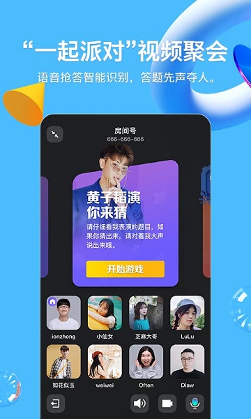 qq2023最新版截图2