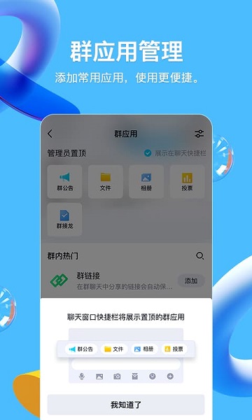 qq2023最新版截图1