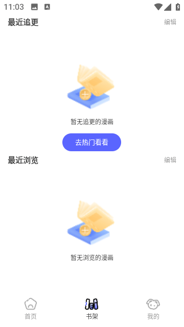 免单漫画截图1