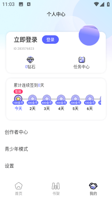 免单漫画截图2