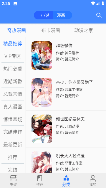 樱桃漫画app最新版