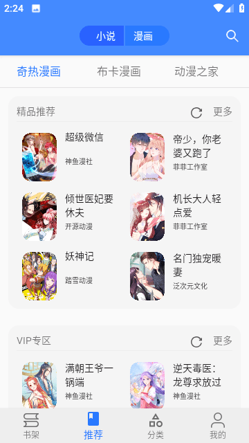 樱桃漫画app最新版