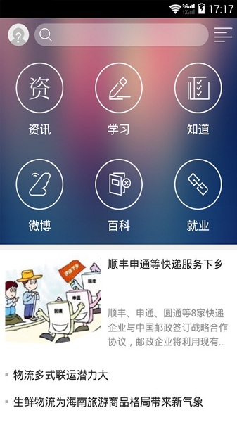 长风网截图3