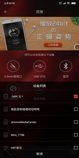 hifi音乐专业版截图3