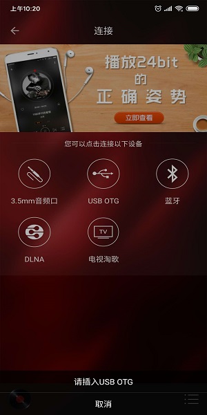 hifi音乐专业版截图1