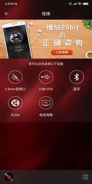 hifi音乐专业版截图2