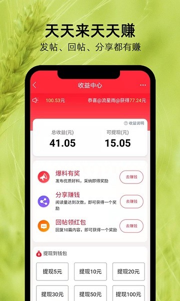 麦地网手机客户端截图2