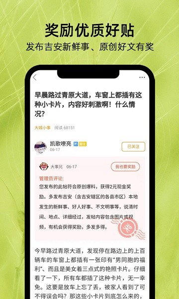 麦地网手机客户端截图3