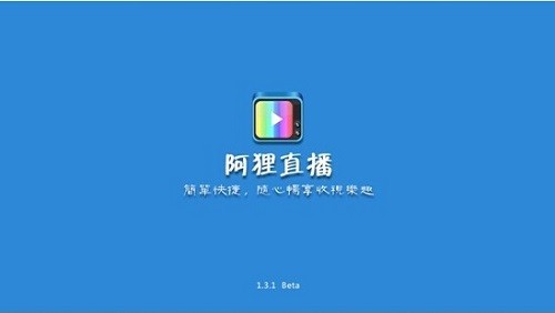 阿狸直播截图1