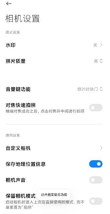 小米莱卡相机安装包截图2