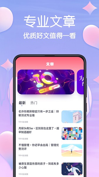 MBTI官方免费版2023截图3