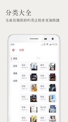 久久小说网截图2