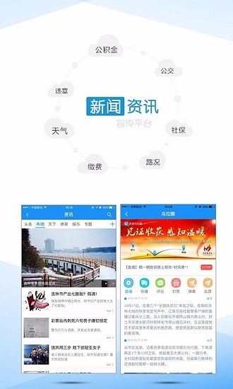 吉林乌拉圈截图2