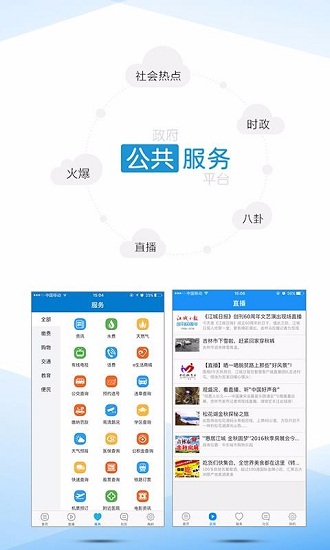 吉林乌拉圈截图1