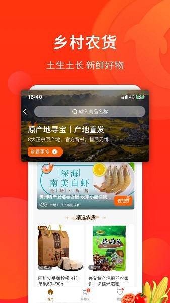 生活plus交水费人app截图3