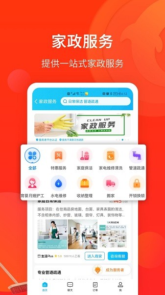 生活plus交水费人app