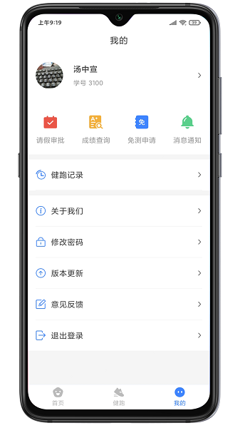 云运动截图1