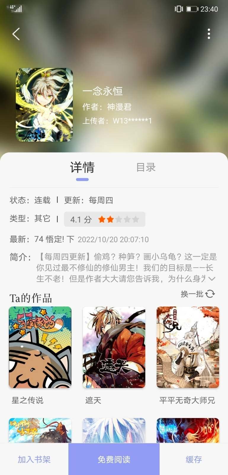 123漫画截图1