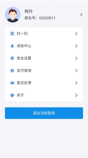 潇湘高考截图2