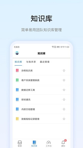 pingcode截图1