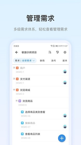 pingcode截图3