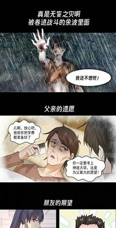 西瓜漫画截图2