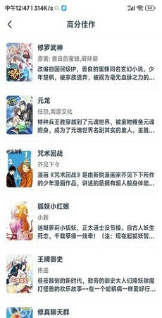 西瓜漫画截图1