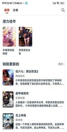 西瓜漫画截图3