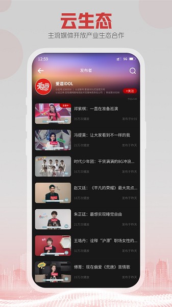 5g云tv电视版截图2