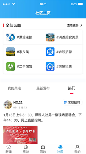 康养洪雅截图2