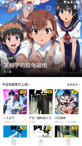 Cain漫画截图3