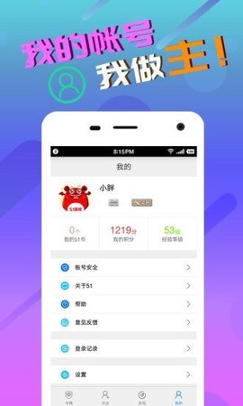 51游戏大厅截图3