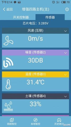 免红外线遥控万能遥控截图3