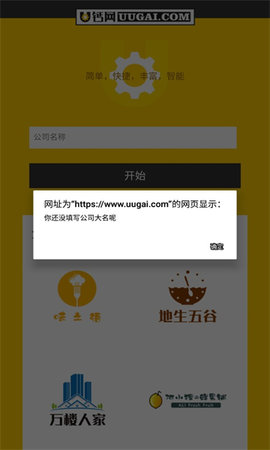 u钙网logo免费设计截图1