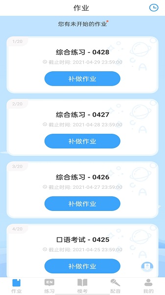 youtoo爱听说截图2