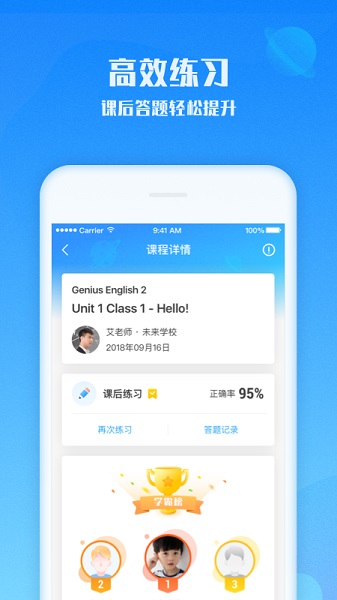 爱乐奇少儿英语app截图1