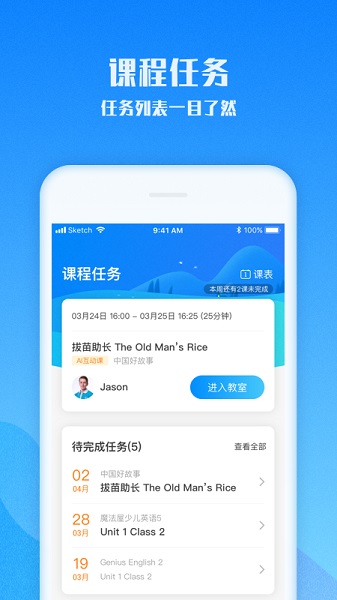 爱乐奇少儿英语app截图3