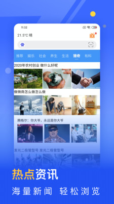 秘密浏览器截图4