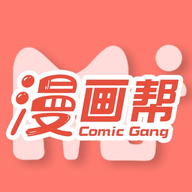 漫画帮去广告纯净版