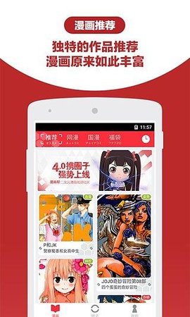 漫画帮去广告纯净版截图3