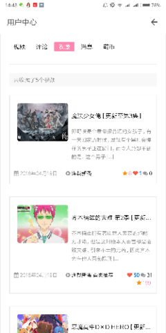 5dm弹幕网截图3