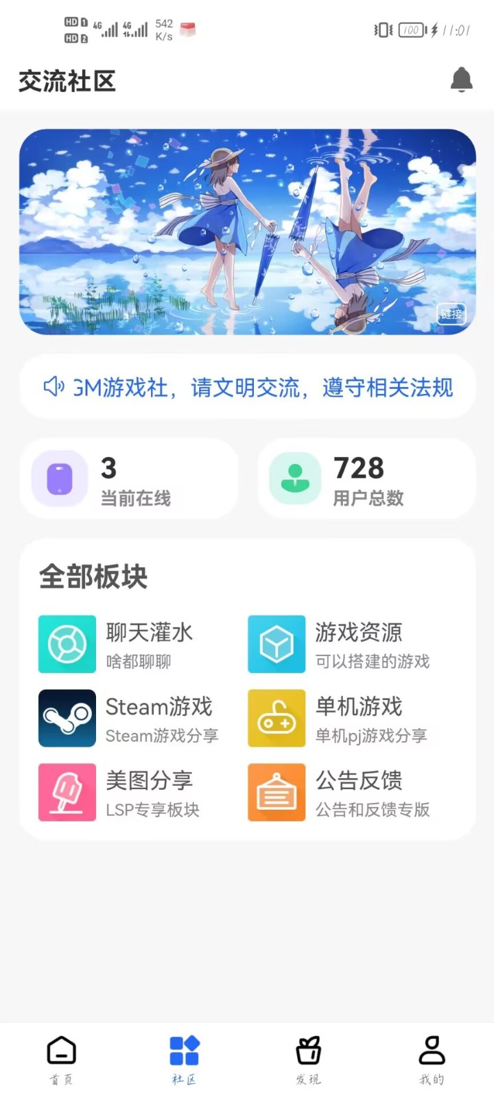 GM游戏社截图3