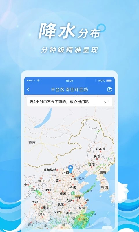 橡果天气去广告版截图3