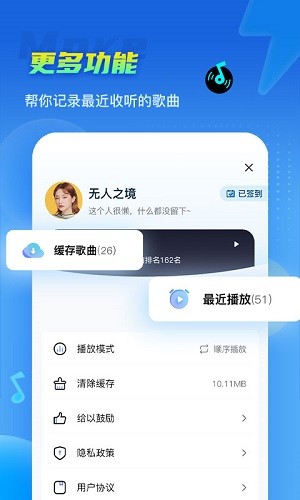 DJ串烧集截图4