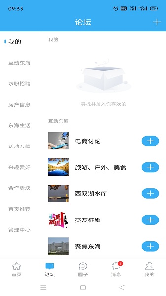 东海生活网截图1